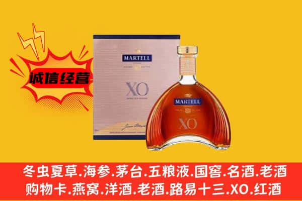 点军区上门回收马爹利价格