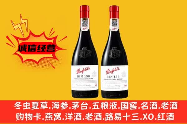 点军区上门回收奔富价格