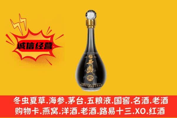 点军区上门回收西凤酒价格