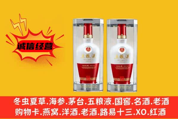 点军区上门回收五粮液1618价格
