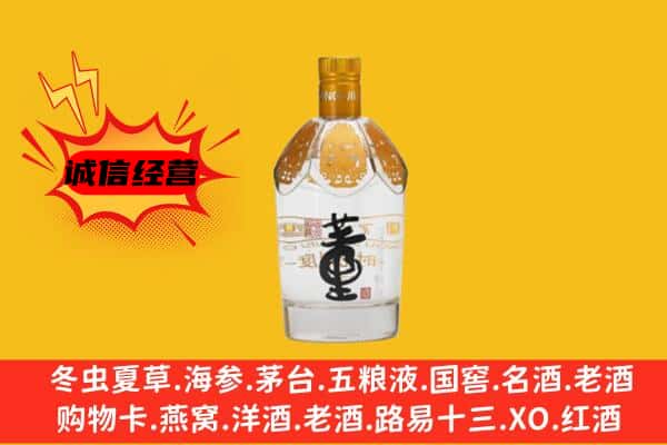 点军区上门回收老董酒价格