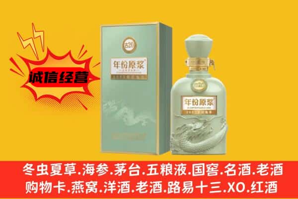 点军区上门回收古井贡酒价格