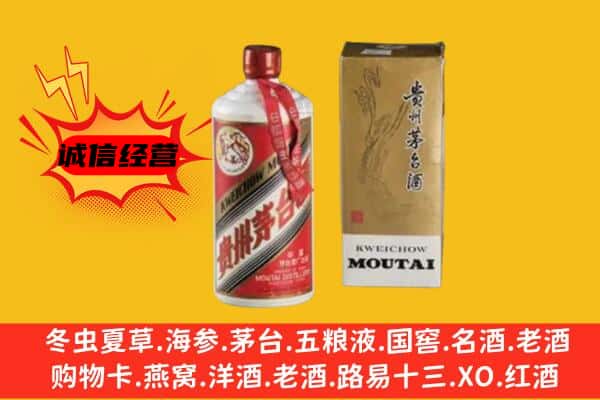 点军区回收铁盖茅台酒