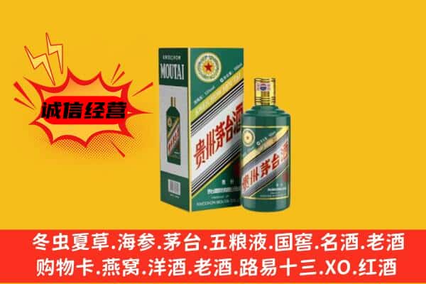 点军区回收生肖茅台酒