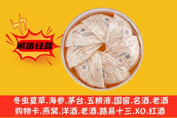 点军区回收燕窝