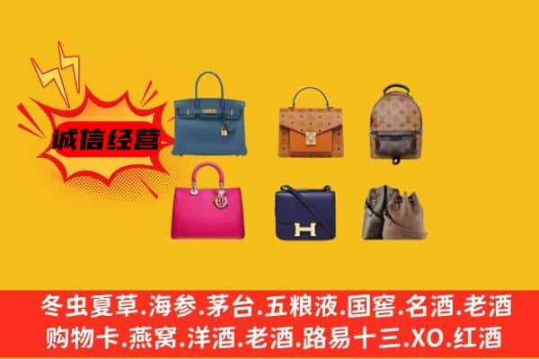 点军区回收名包