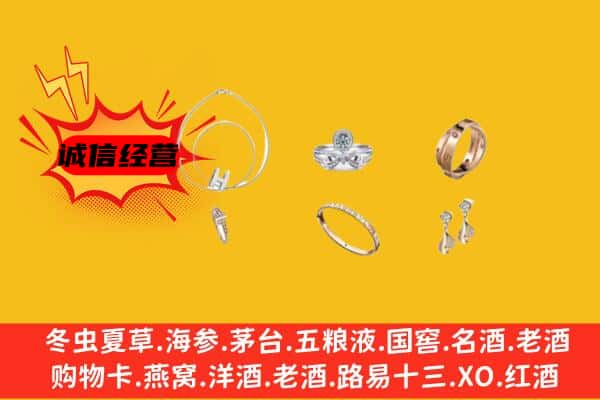 点军区回收首饰