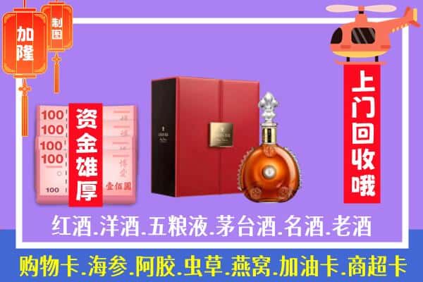 ​点军区回收路易十三是如何定价