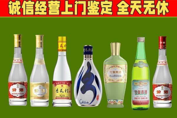 点军区回收汾酒怎么报价