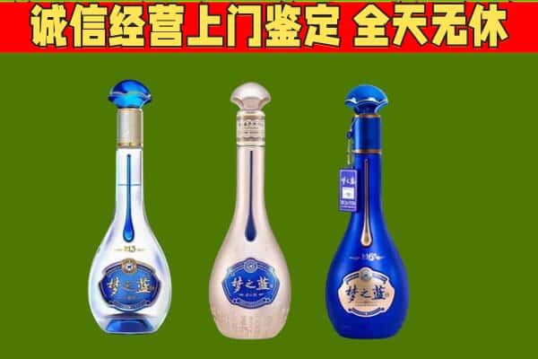 点军区回收哪些梦之蓝